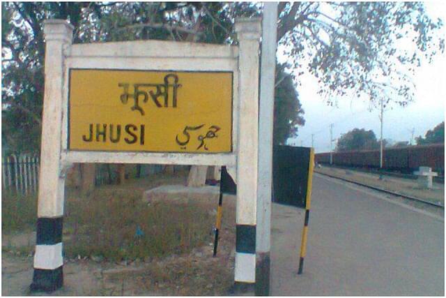 Jhusi station