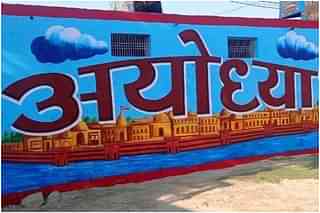 A painted and decorated wall in Ayodhya 