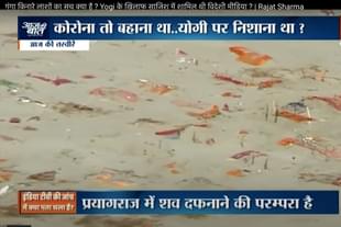 Screen capture of India TV's report