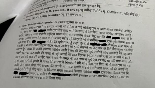 The statement in the FIR in 2019