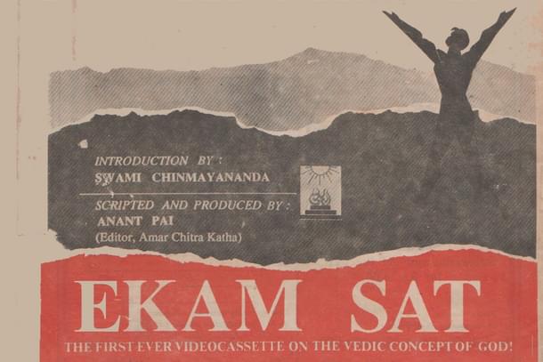 The Vision 'Uncle Pai' had!