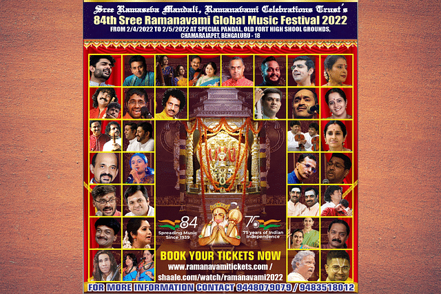 84th Sree Ramanavami Global Music Festival 2022 (Photo: Sree Ramaseva Mandali of Chamarajpet)