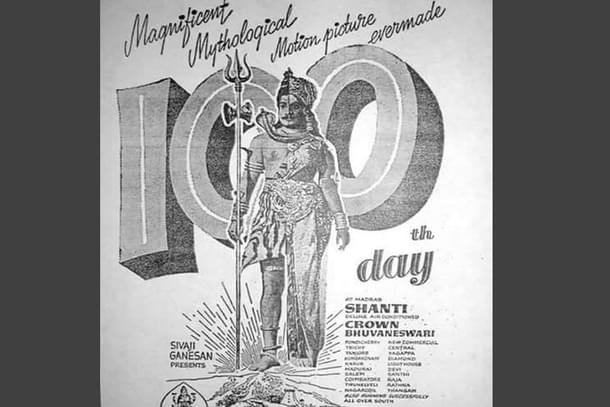 Thiruvillaiyadal (1965) puranic movie poster