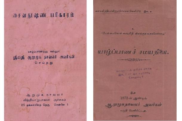 Arumuga Navalar's books defending Vedaghama Saiva Dharma and lamenting present condition