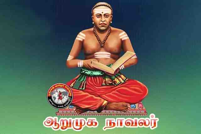 Sri La Sri Arumuga Navalar