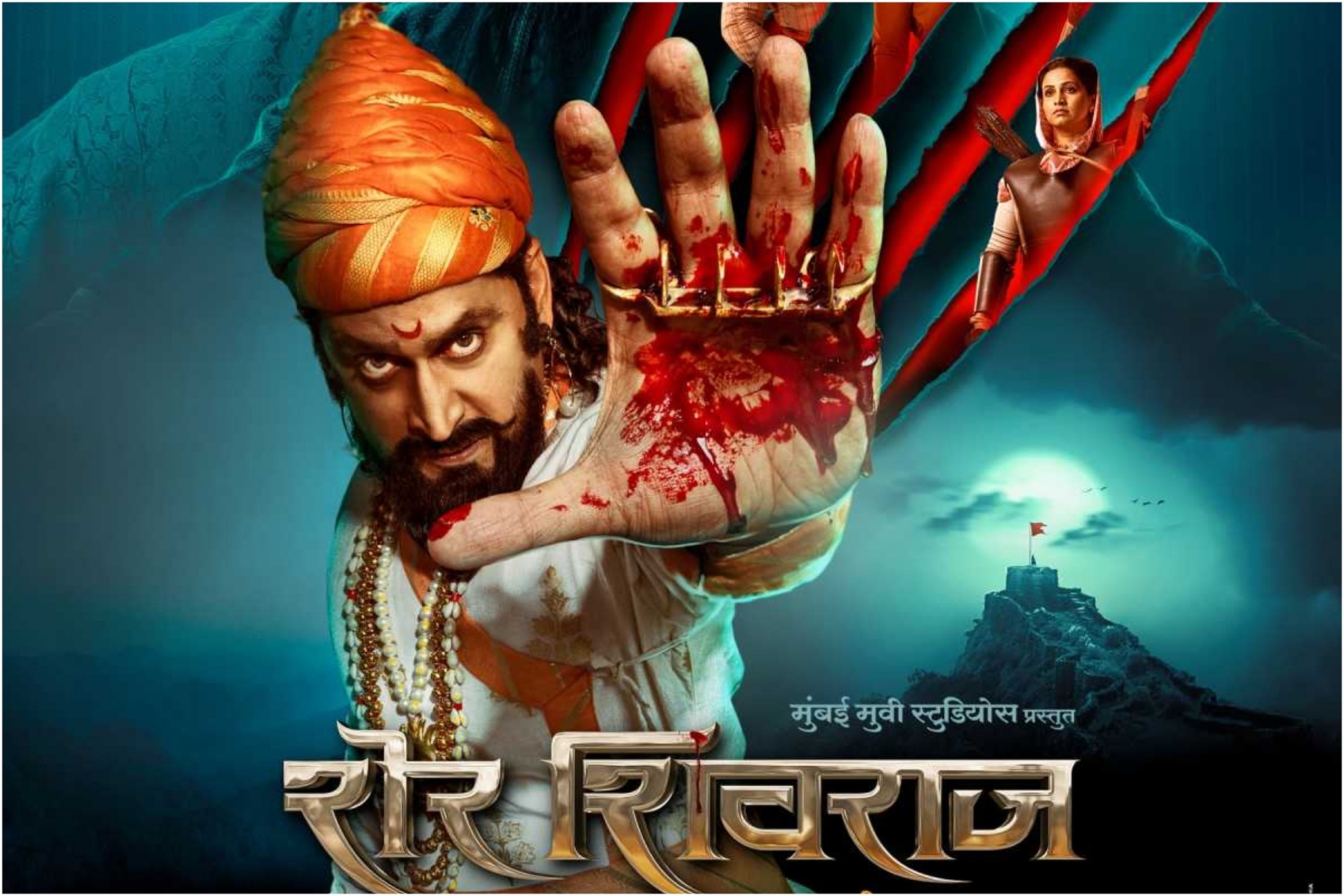 Pawankhind - Watch Now | New Marathi Movie 2022 | Amazon Prime Video -  YouTube