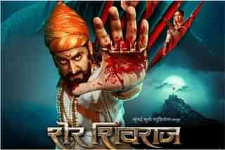 Poster of the fourth and latest movie in the Shivraj Ashtak—Sher Shivraj 
