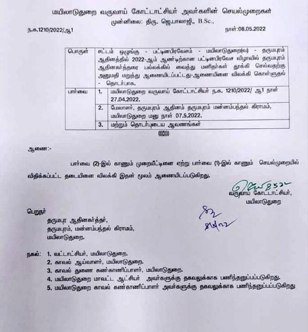 Order revoking the ban