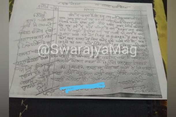 The Missing person report