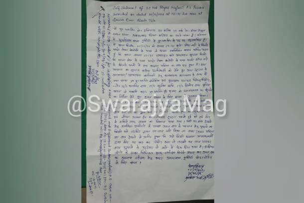 The FIR, registered on 5 December