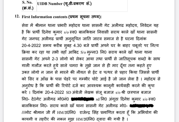 Dinesh's statement as recorded in the FIR (Swarajya/17 May)