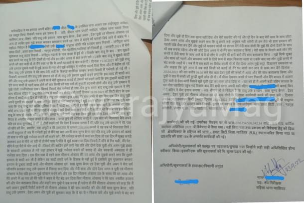 Statement of the victim in the First Information Report