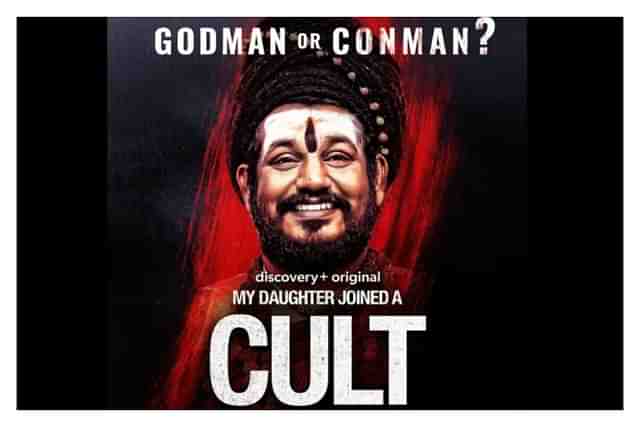 The poster for the Nithyananda-based documentary series on Discovery+