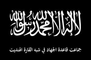 Al Qaeda in the Subcontinent (AQIS)   Flag