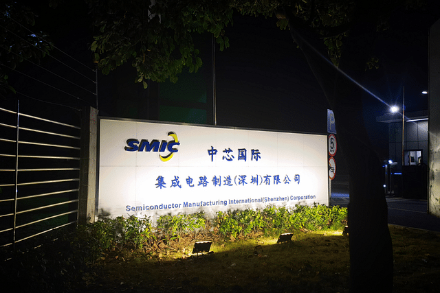 SMIC, Shenzhen Factory (Photo: Lhzss8/Wikimedia Commons)