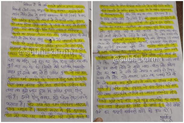 The complaint letter given to the police by Rachna