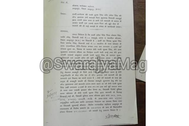 The letter given to the police and media by Umesh 