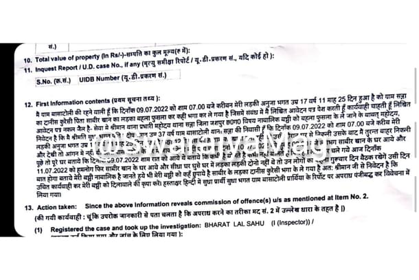 The FIR as shared by the family