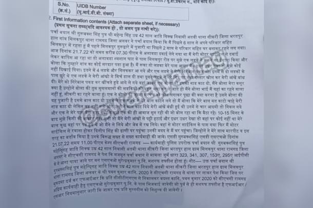 Singh’s statement in the FIR