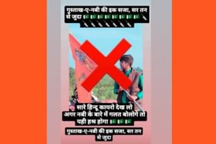 Screenshot from Nishank Rathore's account