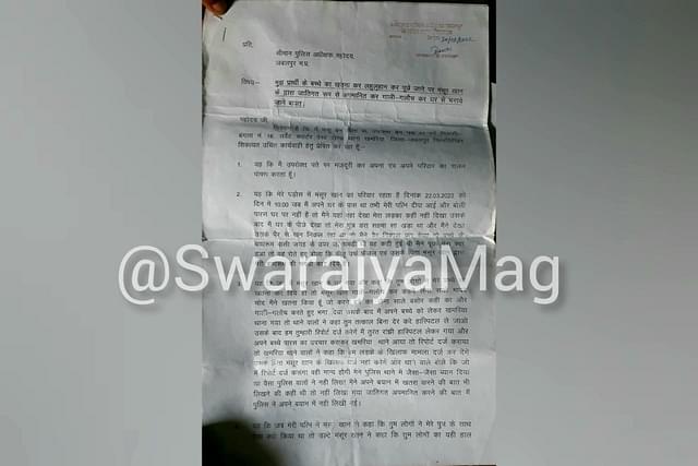Letter to the SP by Paapun, as shared with this correspondent