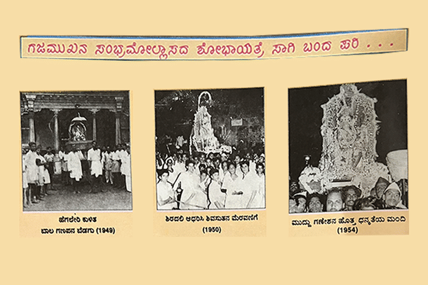 Ganesh Chaturthi celebrations