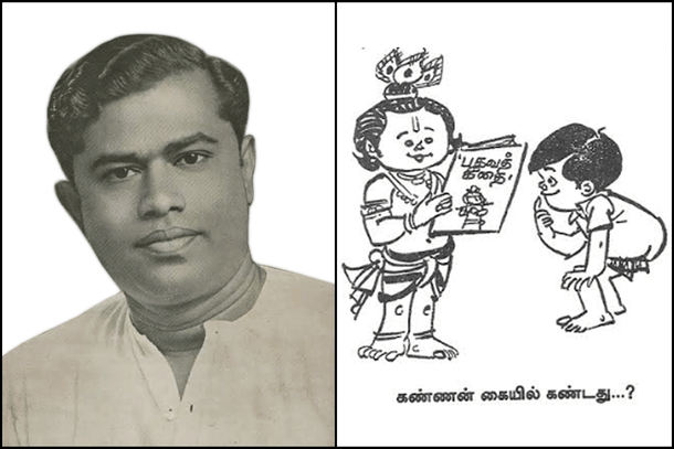 A young Azha.Valliappa and a page from one of his books