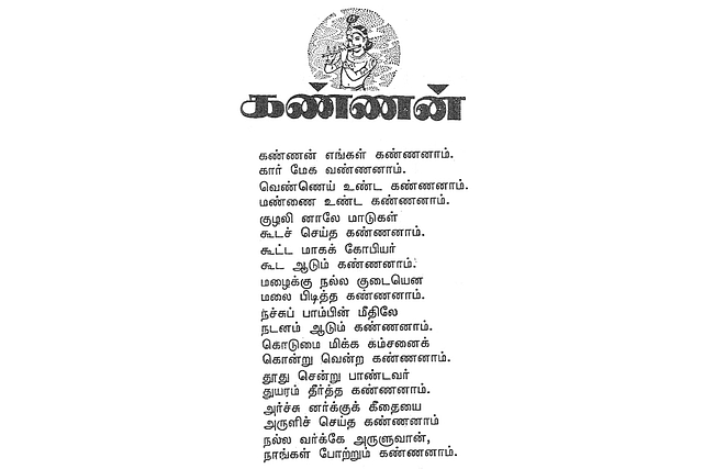 Piaget meaning in online tamil