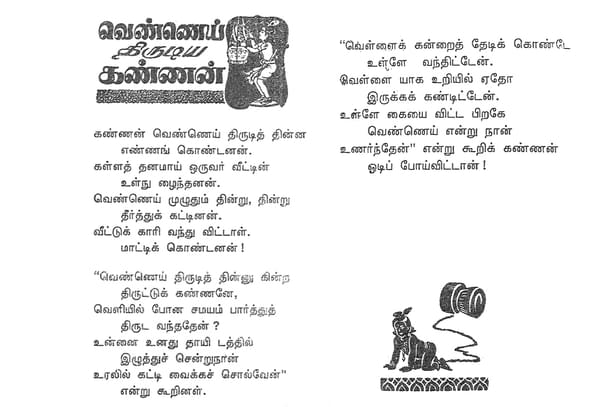 Krishna says he mistook the butter in the pot for the missing white-calf.
