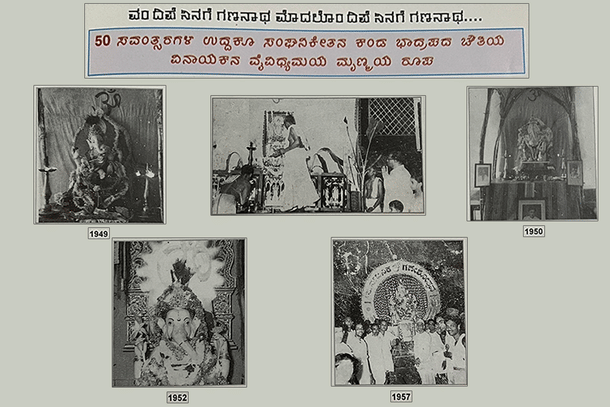 Ganesha's journey since 1949