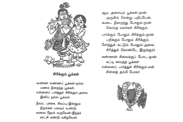 Smiling Flowers for my lovable Krishna