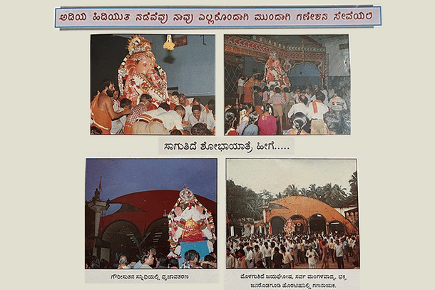 Shobha Yatra before the 50th year