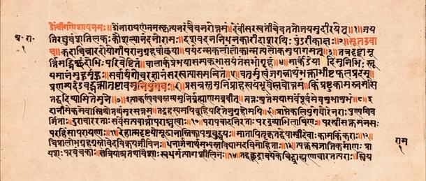 Adhyatma Ramayana Verses