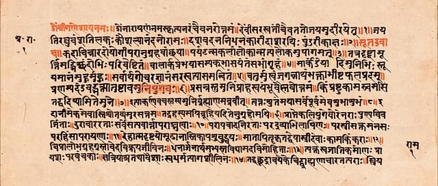 Adhyatma Ramayana Verses