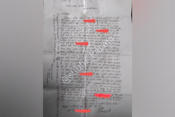 Copy of the FIR