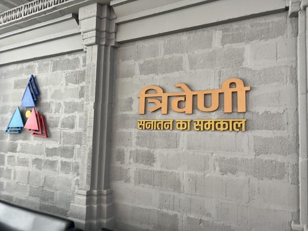 The museum's tagline is ‘The Contemporaneity of the Eternal’