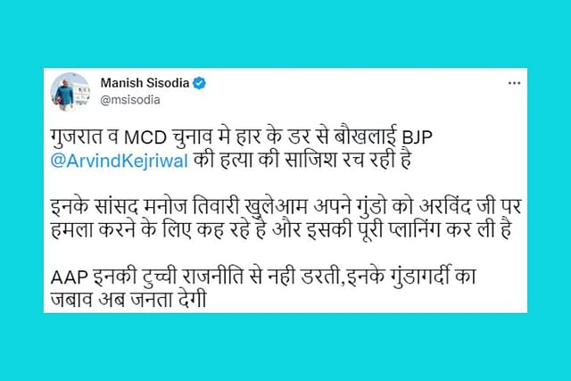 Delhi Deputy CM's tweet