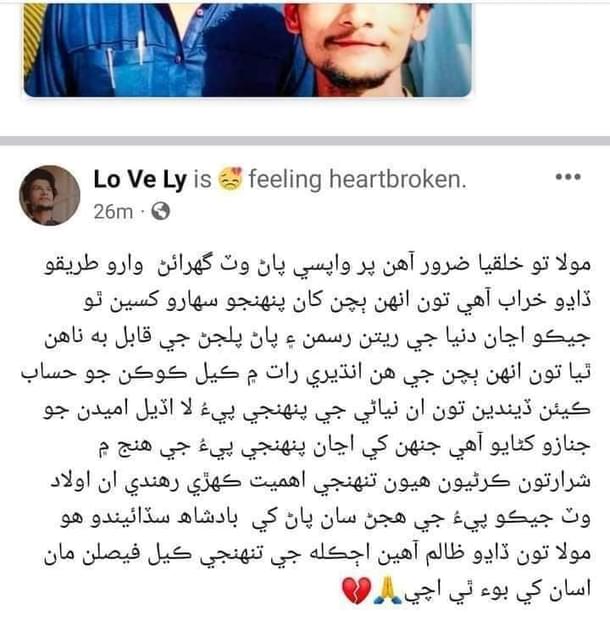 Screenshot of the post by Lovely