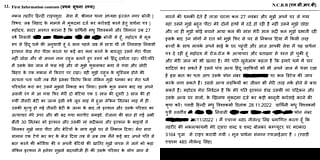 Screenshot of her statement recorded in the FIR