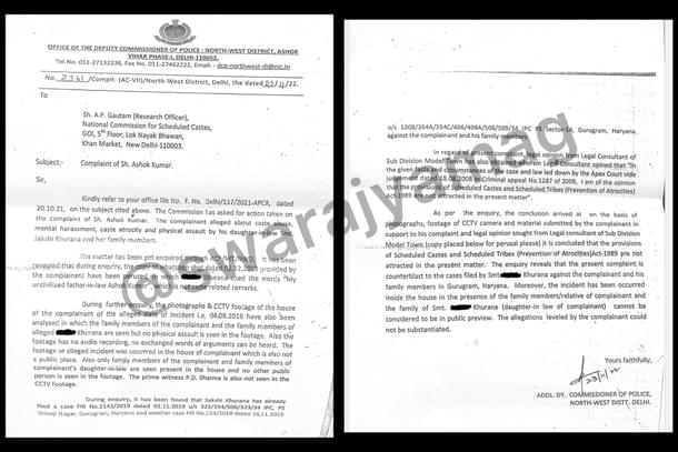 The letter by the police to NCSC