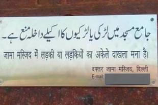 The signboard that was put up at the gate a week ago.