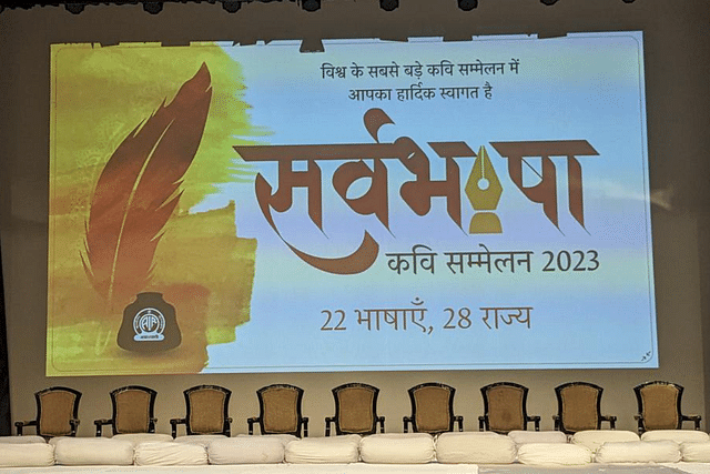 All set for the symposium (Photo: All India Radio Akashvani/Twitter)