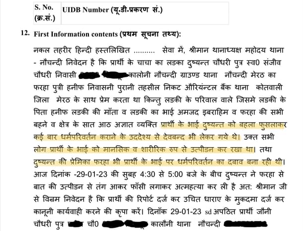 Johny's statement recorded in the FIR