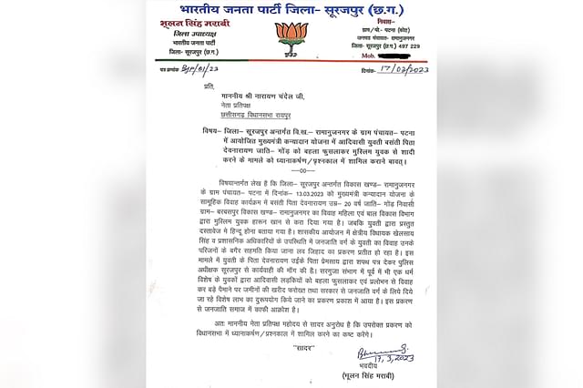 Letter by BJP member Bhulan Singh Maravi.
