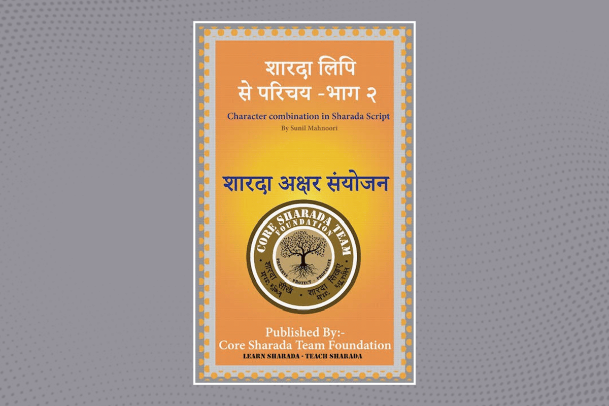 Sharada Script: Why Its Revival Is Crucial For Kashmiri Community To ...