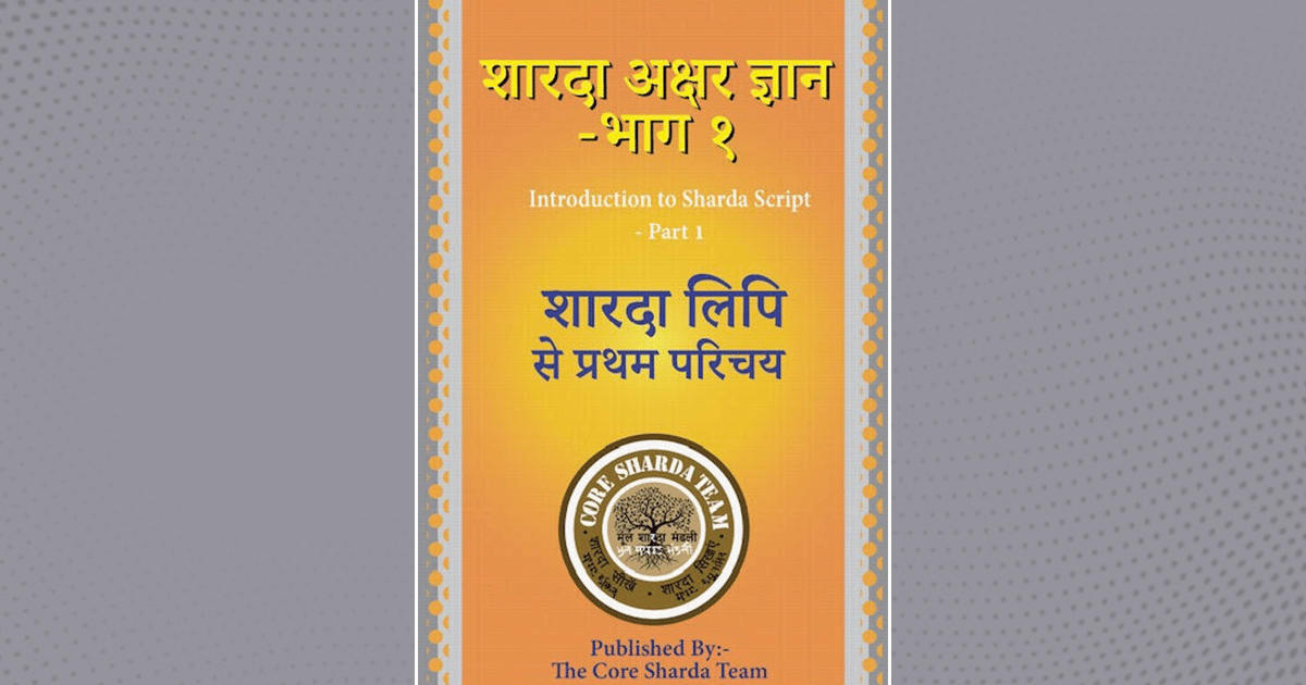 Sharada Script: Why Its Revival Is Crucial For Kashmiri Community To ...