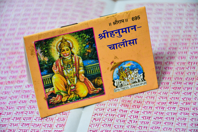 Hanuman Chalisa