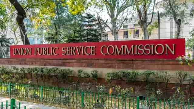 Union Public Service Commission (UPSC)