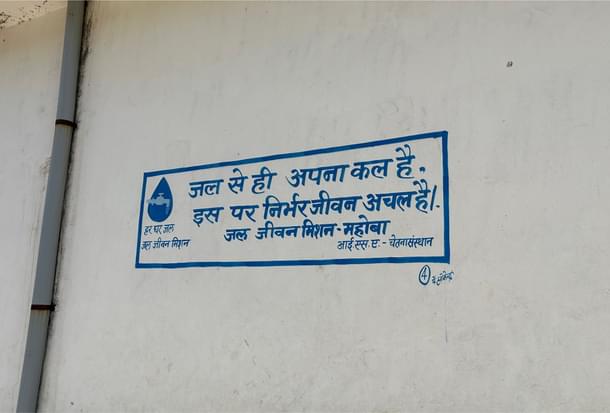 Slogans painted on the walls in villages of Charkhari block to save water
