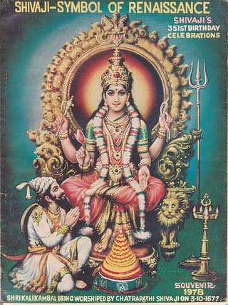 Goddess Kaligambal being worshipped by Chhatrapati Shivaji